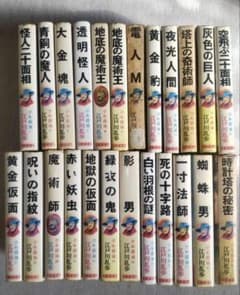 江戸川乱歩 少年探偵団シリーズ ポプラ社 23タイトル24冊【昭和レトロ