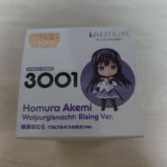 ねんどろいど 暁美ほむら ワルプルギスの廻天Ver. 3001