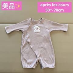最終価格！【美品✨】アプレレクール　長袖ロンパース　カバーオール　50〜70のサムネイル