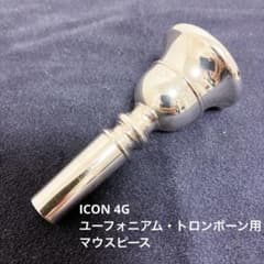 ICON 4G 【太管】マウスピース ユーフォニアム/トロンボーン m65826437486_1.jpg?1735393129