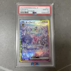 PSA10】エーフィex SAR 211/187 ポケモンカード ポケカ - メルカリ