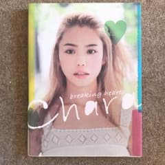 美品‼︎ Breaking hearts  チャラ　エッセイ！のサムネイル
