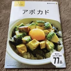 使えるdancyuアボカドのサムネイル