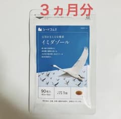 イミダゾールジペプチド 約3ヶ月分x1袋　シードコムス　サプリメントのサムネイル