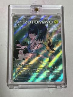 ずっと真夜中でいいのに。zutomayoカード第二弾 水着にら - メルカリ