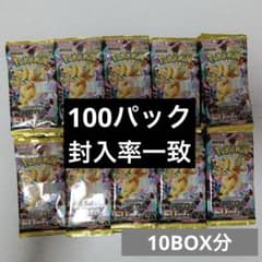 ポケモン メガドリーム 100パック 未サーチ 封入率一致 10BOX分 - メルカリ