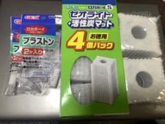 GEXロカボーイS活性炭マット6個+プラストン3個のサムネイル