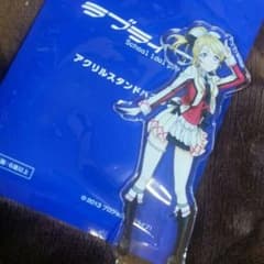 ラブライブコラボ商品『えりち』のサムネイル