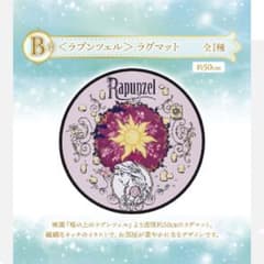一番くじ　ディズニープリンセス　Amazing Daysのサムネイル