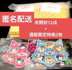 鬼滅の刃　ハロウィン　アクリルスタンド　未開封　12点、限定特典2枚のサムネイル