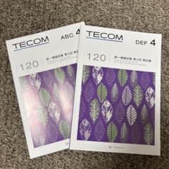 TECOM 第120回 医師国試 統一模擬試験 解説書 第1回〜第4回 セット m65828884196_1.jpg?1767964848