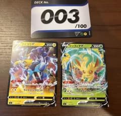 ポケモンカード　ライコウV  デッキ全てのサムネイル