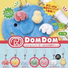 ドムドムハンバーガー ふわふわ目印チャーム 3種セットのサムネイル