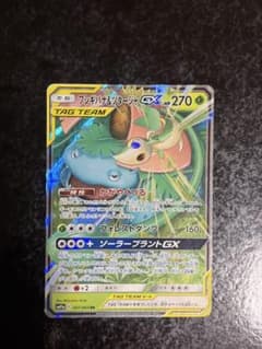 フシギバナ＆ツタージャGX RR SM11a リミックスバウト 001/064 - メルカリ