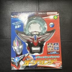 ウルトラマンオーブ サウンドウルトラなりきり オーブリングのサムネイル