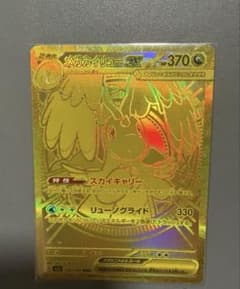 メガカイリューex MUR MEGA ハイクラスパック MEGAドリームex …