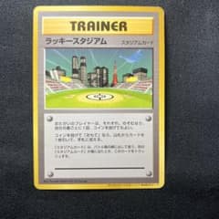 旧裏ポケモンカード】ラッキースタジアムワールドチャレンジ(関東地方