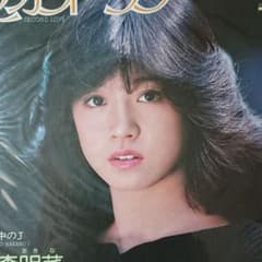 邦楽シングルレコード 1980年代を代表する歌姫中森明菜のセカンドラブ
