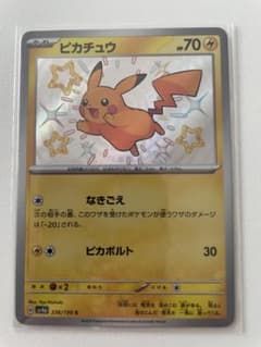 ピカチュウ s  色違い  ポケモンカードのサムネイル