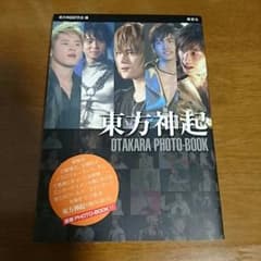 東方神起 PhotoBOOKのサムネイル