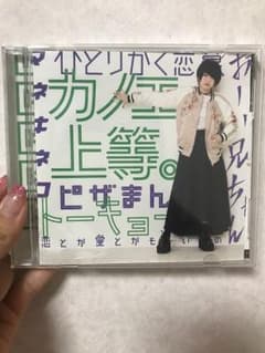カノエラナ CDのサムネイル