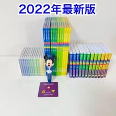 最新版　メインプログラム　絵本 CD ディズニー英語システム　301021 最新版 メインプログラム絵本 ライトライトペン付 DWEディズニー英語