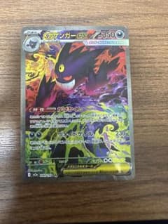 メガゲンガーex SAR [M2a 240/193](ハイクラスパック - メルカリ