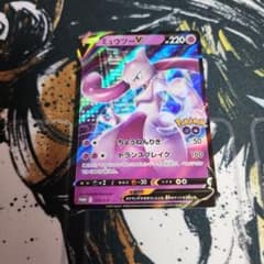 ポケモンカード　ミュウツーＶ　プロモ ポケモンカード ミュウツーV プロモ 273/S-P - メルカリ