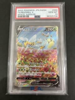 PSA10】スピアーV SA SR PSA10 069/067 - メルカリ