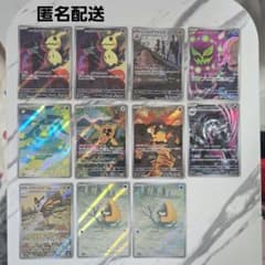 ポケモンカード ハイクラスパック MEGAドリームex ARまとめ売り 11枚