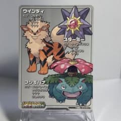 ポケモンバトルカードe+ ファイアレッド&リーフグリーン フシギバナ カビゴン ポケモンバトルカードe+ ファイアレッド＆リーフグリー ン ウインディ