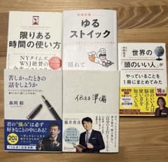 5冊まとめ売り】ビジネス書セット - メルカリ