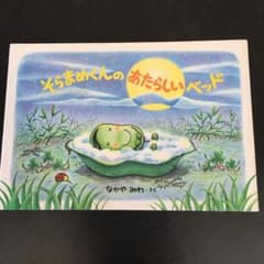 そらまめくんのあたらしいベッドのサムネイル