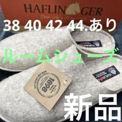 ハフリンガー.ソフト.ウッドスモーク40 新品 定価¥15400 - メルカリ