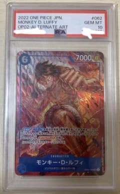 最安値　PSA10モンキー・Ｄ・ルフィ SROP02-062頂上決戦 最安値 PSA10モンキー・D・ルフィ SROP02-062頂上決戦 - メルカリ
