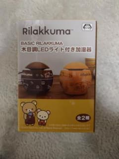 リラックマ 木目調LEDライト付き加湿器 (ライトブラウン)