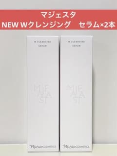 ✨ナリス化粧品✨ナリス マジェスタ NEW Wクレンジング セラム×2本