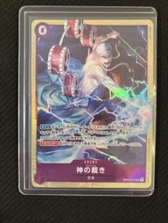神の裁き　エルトール　プレミアムカードコレクション版プロモのサムネイル