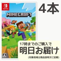 Switch Minecraft マインクラフト 4本セット Switch Minecraft マインクラフト 4本セット - メルカリ