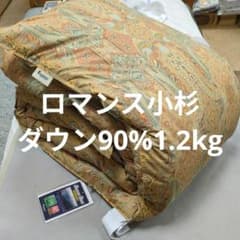 ロマンス小杉羽毛布団ダウン90%1.2kgピンク - メルカリ