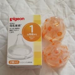 【新品未使用】ピジョン　母乳実感のサムネイル