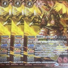戦国将軍ジークフリード・魁　3枚　バトスピ　ジークフリード魁のサムネイル