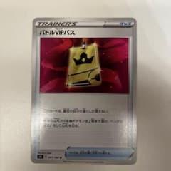 バトルVIPパスのサムネイル
