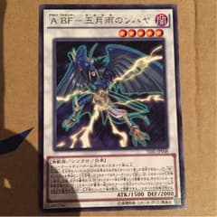 アサルトブラックフェザー五月雨のソハヤのサムネイル