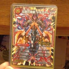 【最安値】ドキンダムXのサムネイル