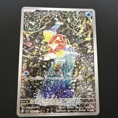 コイキング AR SV1a トリプレットビート 080/073 - メルカリ