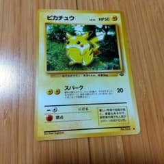 旧裏 ピカチュウ LV.14 HP50 ポケモンカード - メルカリ