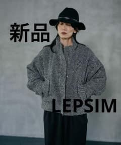 新品】スライバーBIGブルゾン 582427 LEPSIM - メルカリ