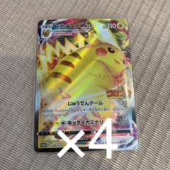 ポケモンカード コロコロコミック　ピカチュウVMAXのサムネイル