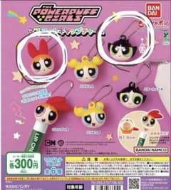 パワーパフガールズ　マスコットキャップチャームのサムネイル